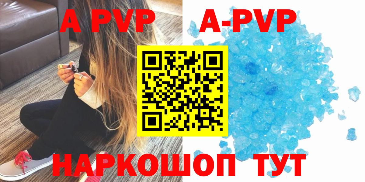 Шелехов  А ПВП СК КРИС  Вход с VPN  A PVP VHQ  А ПВП VHQ 