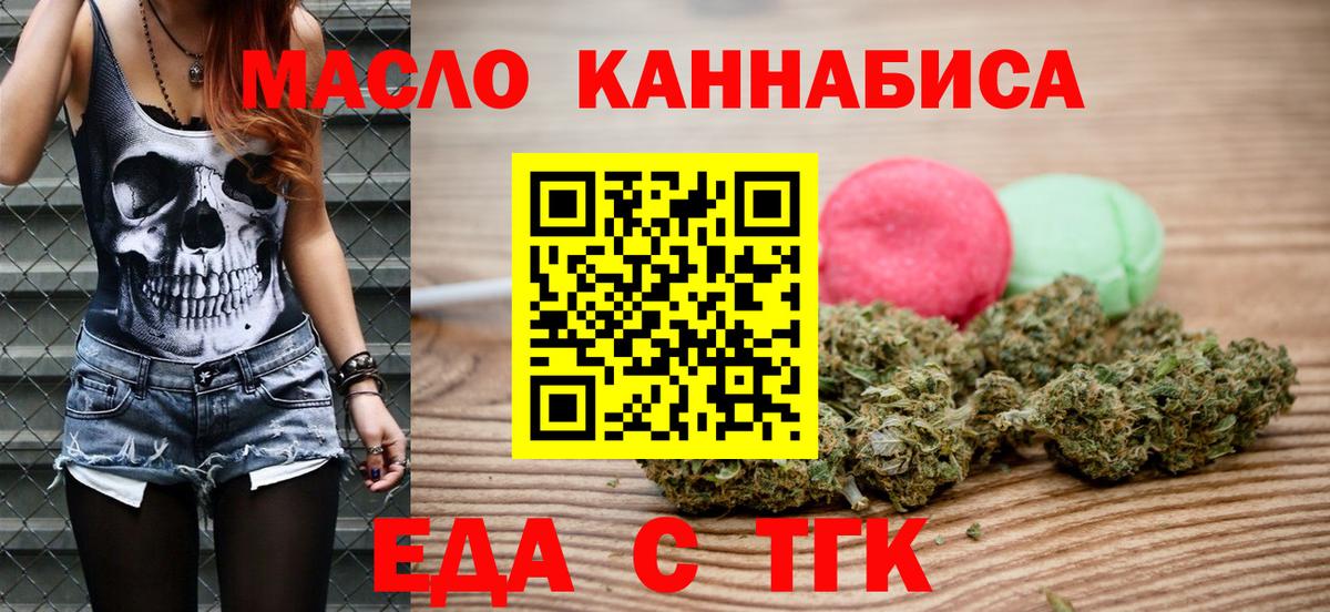 Печенье с ТГК марихуана  Вход с VPN  Шелехов 