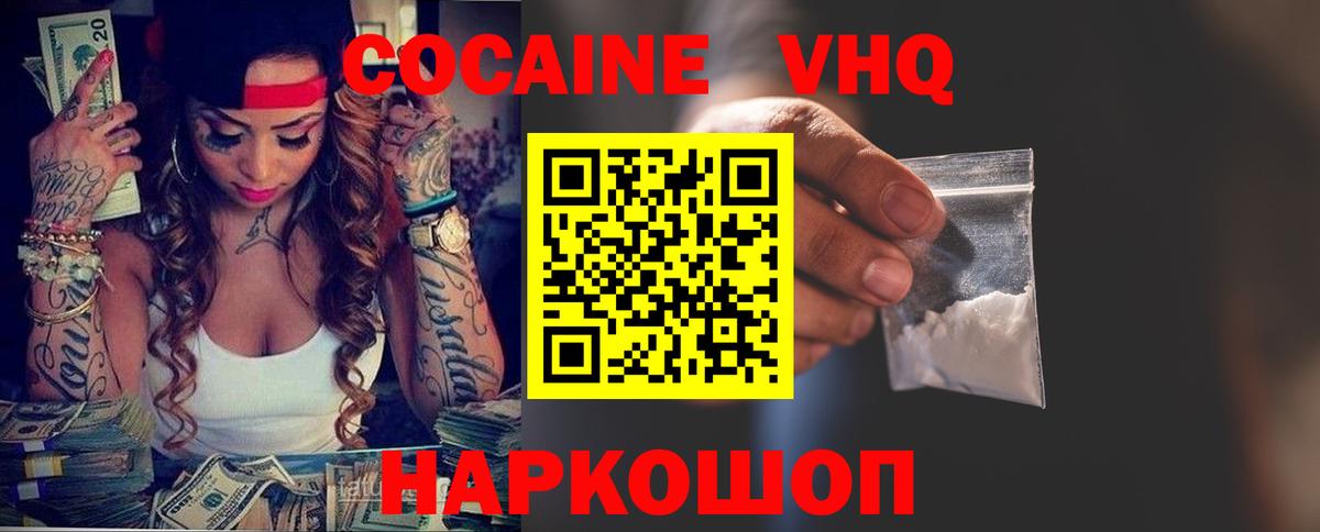 Cocaine Fish Scale  Вход с VPN  Кокаин Эквадор  COCAIN  Шелехов 