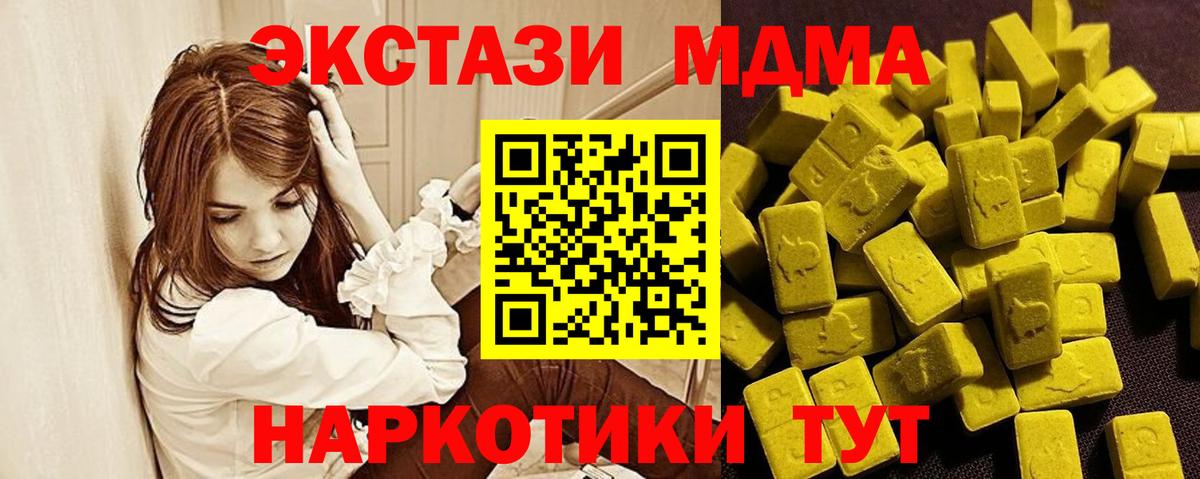 Ecstasy 280мг Шелехов