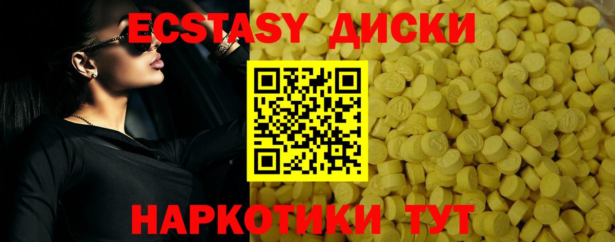 блэк спрут   Вход с VPN  Шелехов  ЭКСТАЗИ VHQ  Экстази DUBAI 