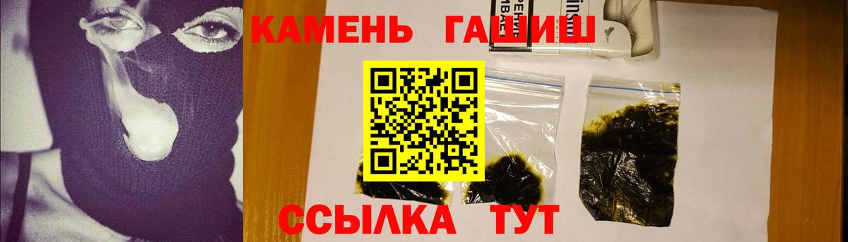 Шелехов  где купить наркотик  ГАШИШ VHQ  Вход с VPN  ГАШ hashish 