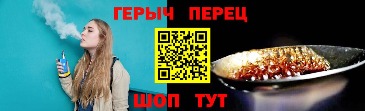 Шелехов  ГЕРОИН гречка  Вход с VPN 