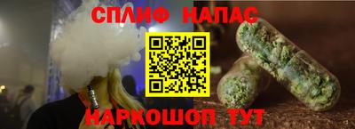 спайс Севастополь