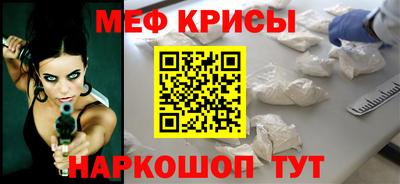 спайс Севастополь