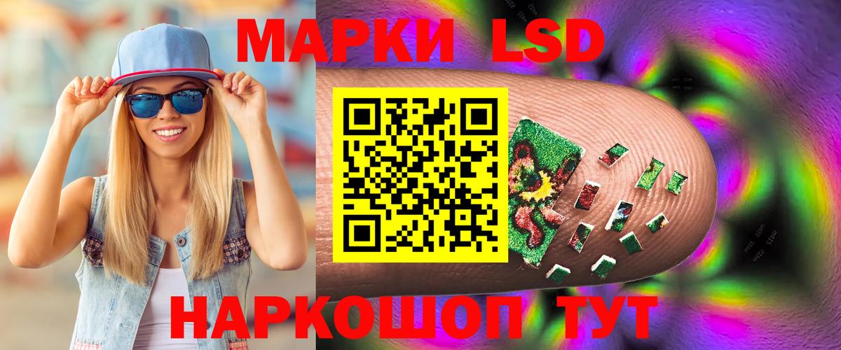 LSD-25 экстази ecstasy Шелехов
