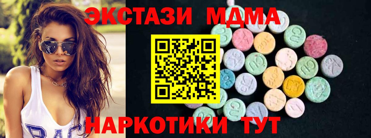 MDMA кристаллы Шелехов