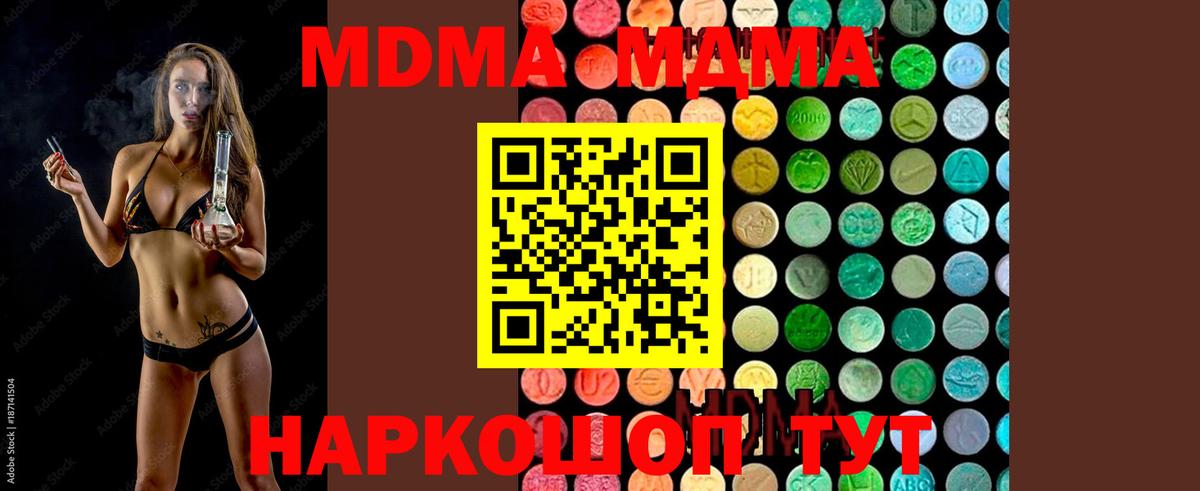 MDMA  Вход с VPN  МДМА кристаллы  Шелехов  МДМА crystal 