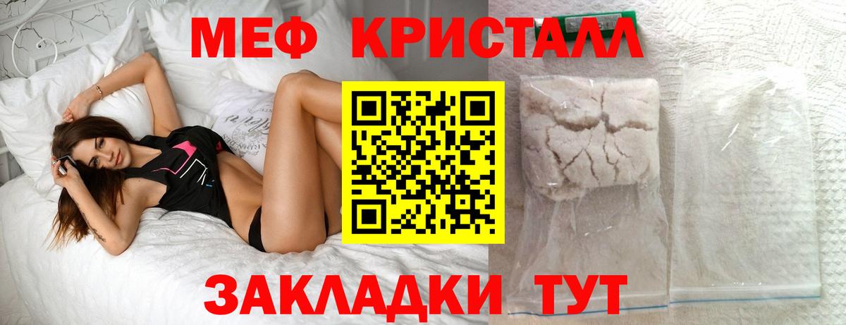 Мефедрон мука Шелехов