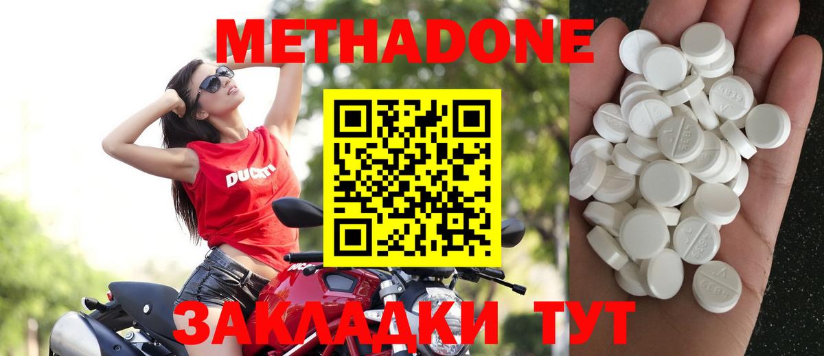 Метадон VHQ Шелехов