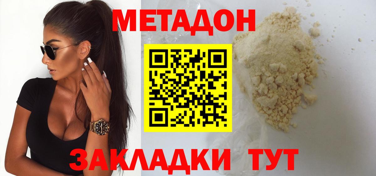 Шелехов  Метадон methadone  Вход с VPN 