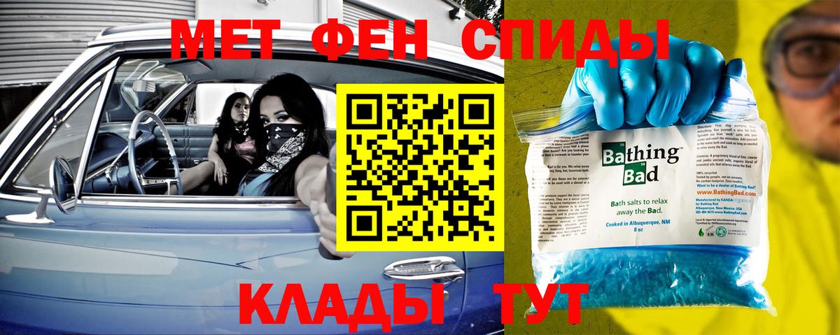 МЕТАМФЕТАМИН кристалл  Первитин  Шелехов  Вход с VPN 
