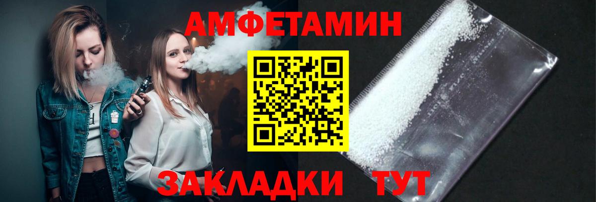МЕТАМФЕТАМИН Декстрометамфетамин 99.9% Шелехов