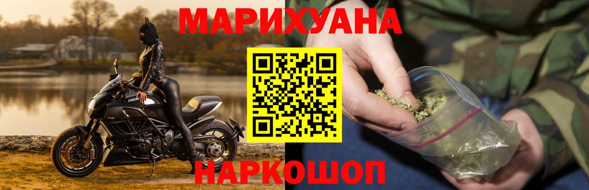 Марихуана MAZAR Шелехов